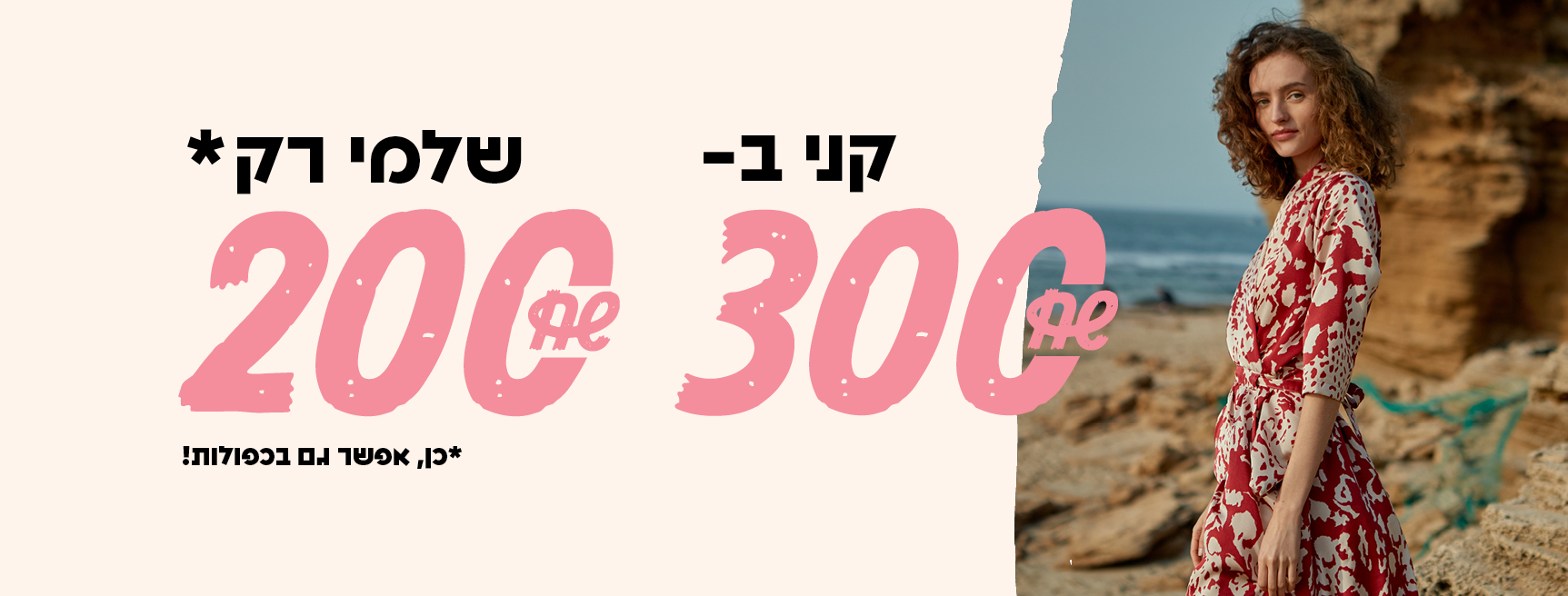 סטודיו שחרית אופנה צנועה